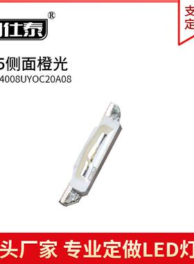 335侧面橙色光灯贴片LED灯珠发光二极管4008超高亮1W金线铜支架