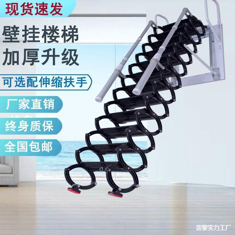 阁楼伸缩楼梯加厚隐形伸拉梯折叠收缩墙壁挂梯整体折叠别墅复式梯