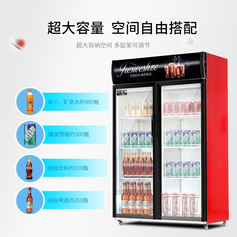 饮料柜展示柜冷藏保鲜柜玻璃门冰柜立式冰柜商用单门双门