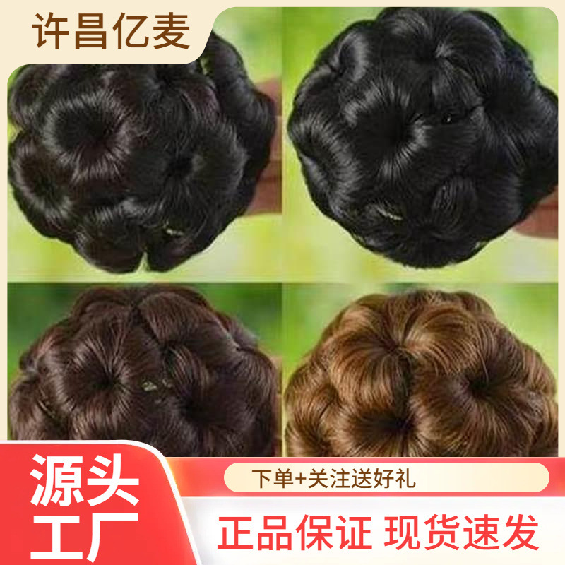 丸子头假发女 抓夹式九朵花假发包 女士盘发花苞头新娘头花盘