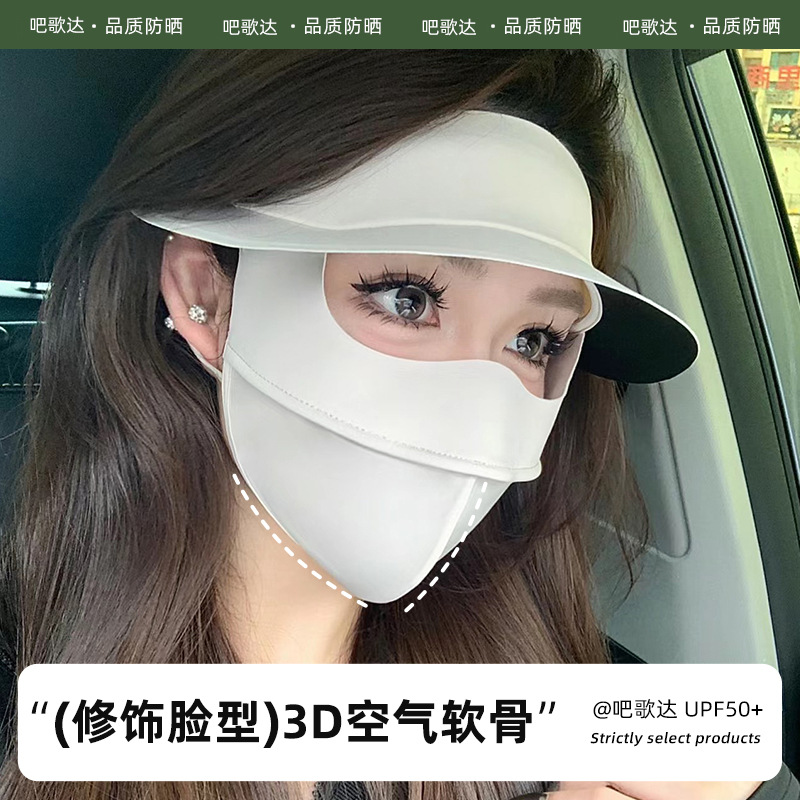 防晒面罩全脸口罩一体冰丝防紫外线女透气遮阳脸基尼开车帽檐