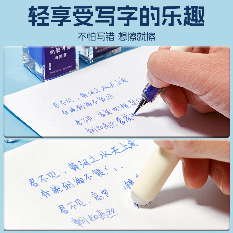 摩易擦墨水钢笔用热敏可擦墨水瓶装不堵笔晶蓝黑色墨蓝橡皮可擦