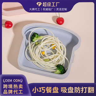 宝宝吐司餐盘吸盘一体婴儿学吃饭训练硅胶辅食碗吸附防摔儿童