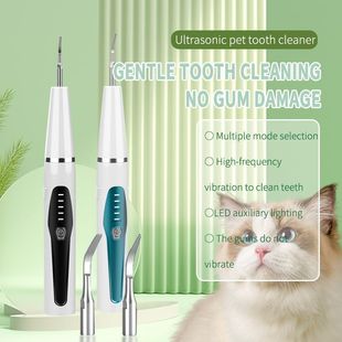 宠物超声波洁牙仪家用狗狗猫咪牙齿洁牙笔去除牙垢牙结石清洁