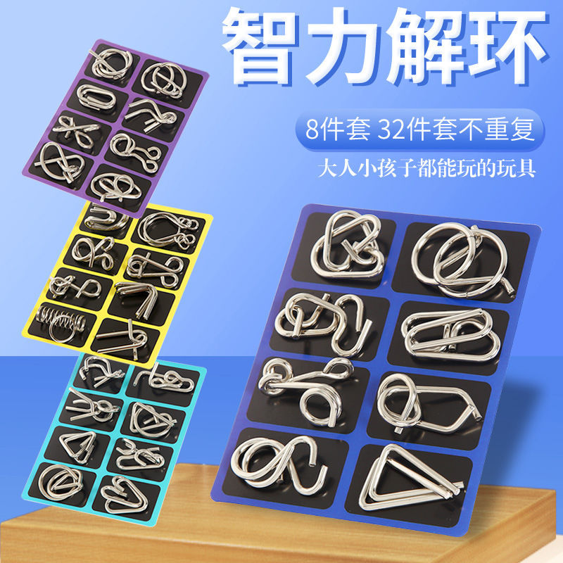 厂家直销九连环系列解环解扣 智力扣8件套ABC 金属益智玩具智力扣
