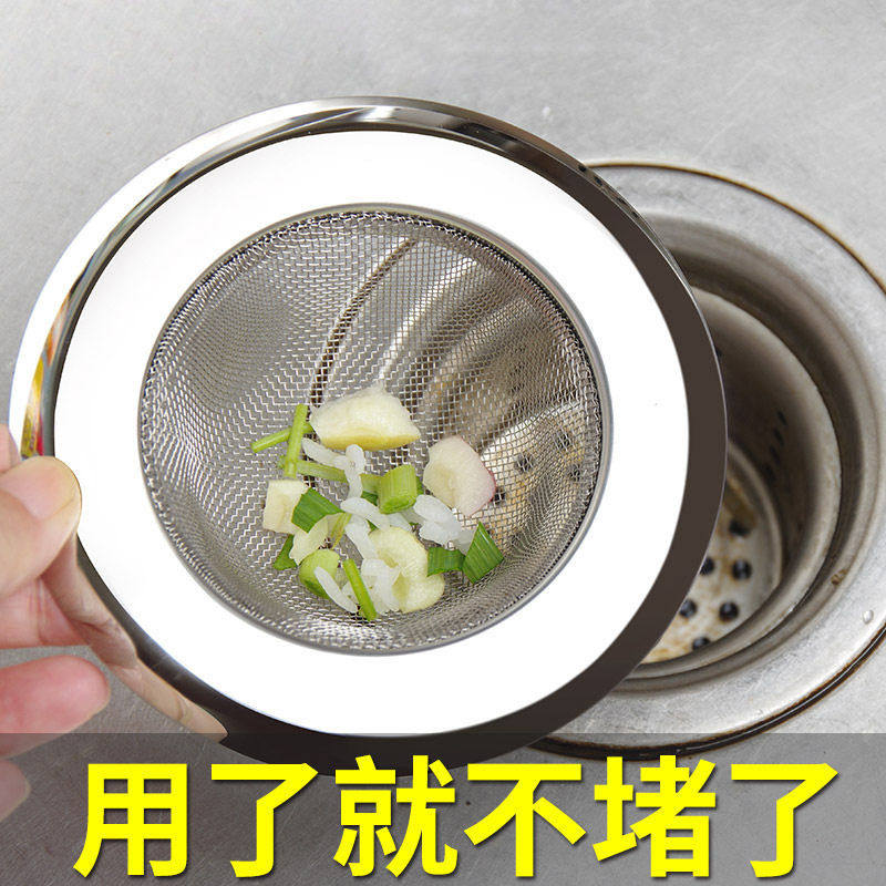 水槽过滤网洗菜盆下水道过滤网厨房洗碗池子通用漏网洗水盆漏水塞,家庭/个人清洁工具,水槽沥水袋,淘宝优惠券,粉丝福利购,淘宝优惠卷