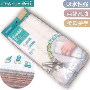 茶花抹布加厚不掉毛吸水不沾油强力去污棉柔厨房洗碗布家用擦