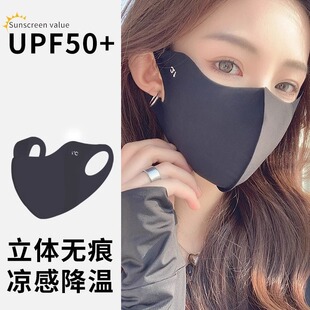 面罩 护眼角冰丝高颜值黑色防晒口罩女3d立体全脸防紫外线夏季