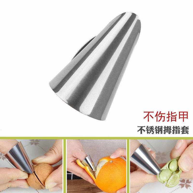 板栗坚果剥壳剥毛豆神器切菜护指不锈钢摘菜手指刀护甲神器铁指甲,厨房/烹饪用具,切蛋器,淘宝优惠券,粉丝福利购,淘宝优惠卷