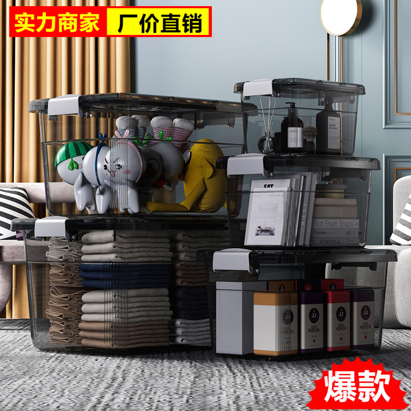 工厂直销收纳箱透明塑料大号储物箱玩具收纳盒衣物被子整理箱