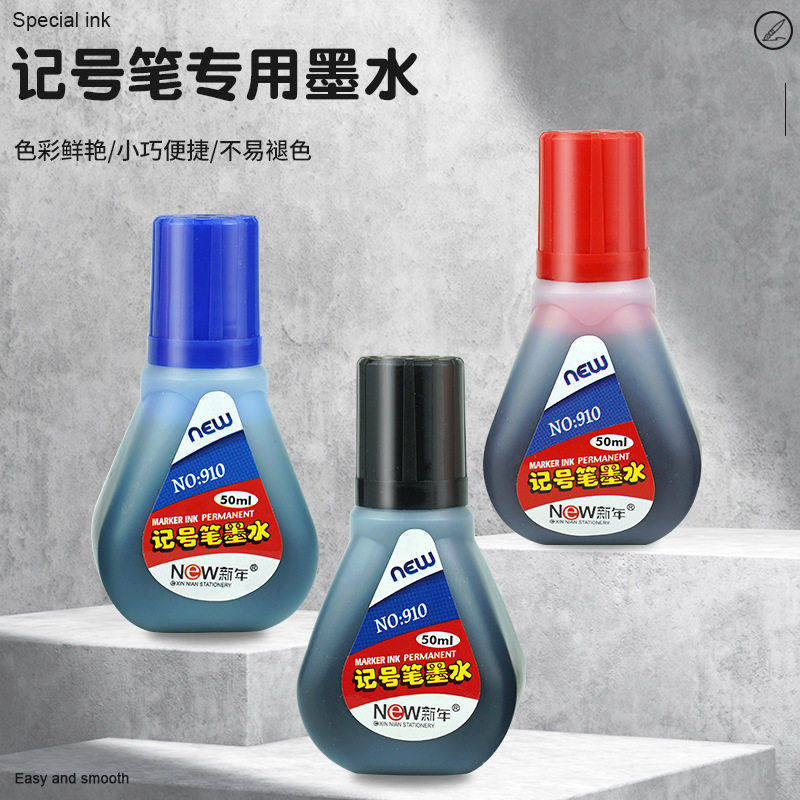 新年记号笔墨水黑红蓝彩色油性笔防水勾线笔墨水补充液填充液,文具电教/文化用品/商务用品,笔用墨水/补充液/墨囊,淘宝优惠券,粉丝福利购,淘宝优惠卷