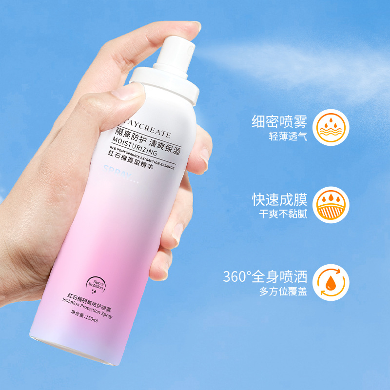健美创研红石榴防护隔离喷雾全身可用防晒霜防水防汗持久防