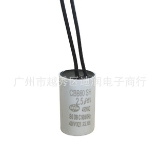 450V 1.5 2.5 原厂CBB60小体积壁炉水泵风机电容 8UF