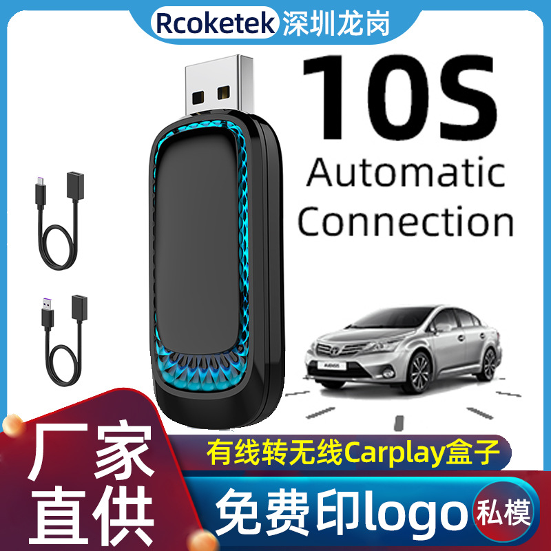 汽车有线转无线Carplay互联盒子2 in 1车载无线导航适配器