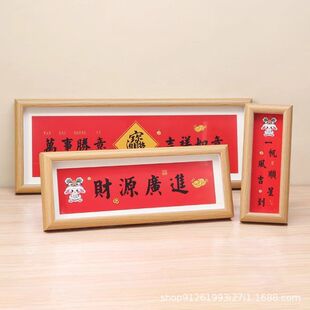 中式书法相框长方形书画中空长条横竖款字画相框摆台装裱挂墙摆件