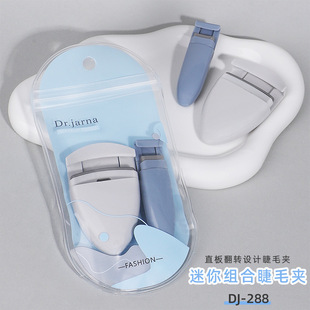 睫毛夹小型便携按压式 蒂佳娜 局部睫毛夹卷翘持久定型组合睫毛夹