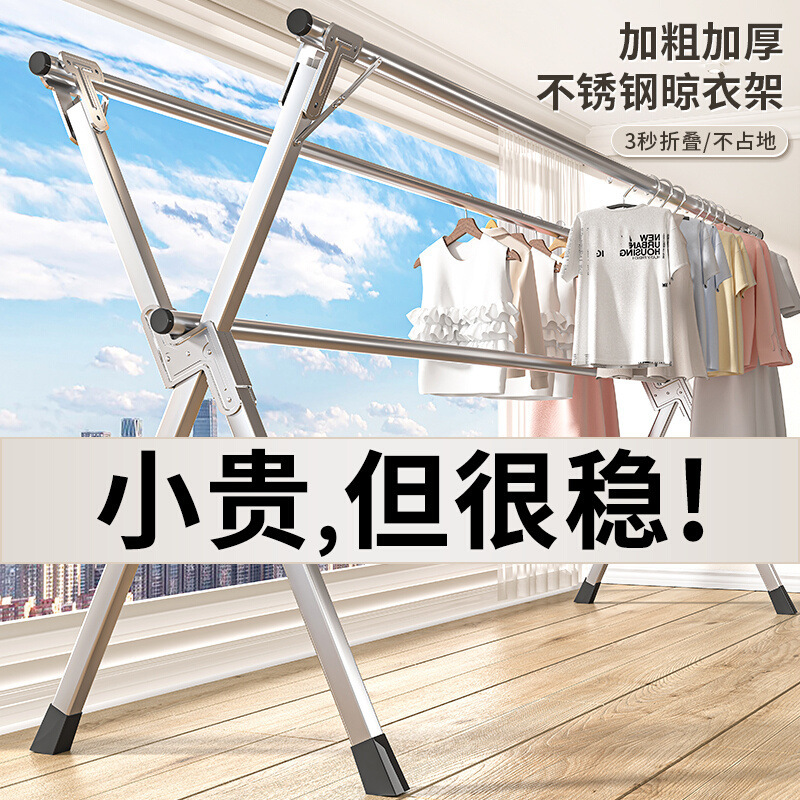 不锈钢折叠晾衣架落地室内外阳台卧室凉衣架家用晾衣杆晒被子