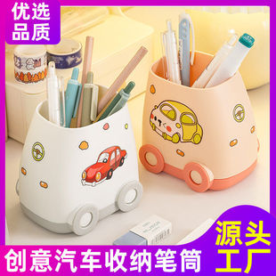 【创意小汽车笔筒】桌面收纳盒儿童学生可爱笔筒 铅笔文具置物架