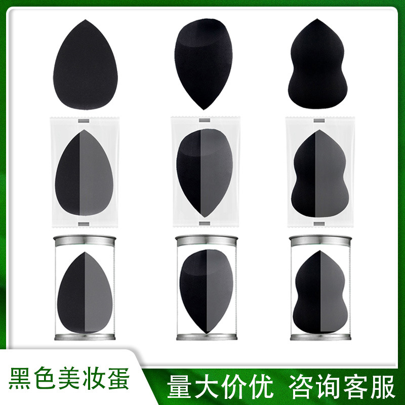 黑色美妆蛋不易吃粉化妆蛋海绵蛋泡水变大非乳胶化妆粉扑干