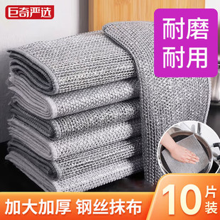 巨奇钢丝抹布厂家批发家用厨房网格抹布强力去污不沾油洗锅洗碗