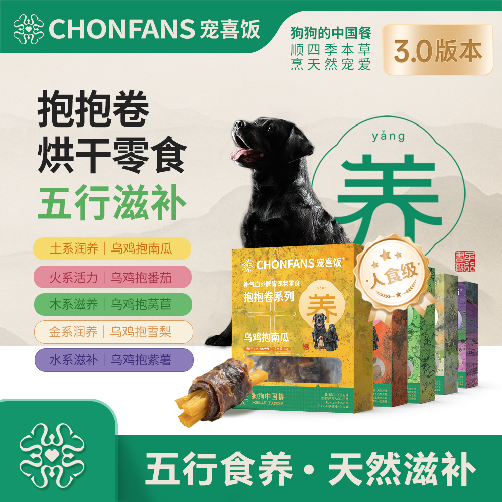 宠喜饭狗狗宠物零食新鲜营养健康小狗磨牙幼犬训练奖励泰迪狗专用