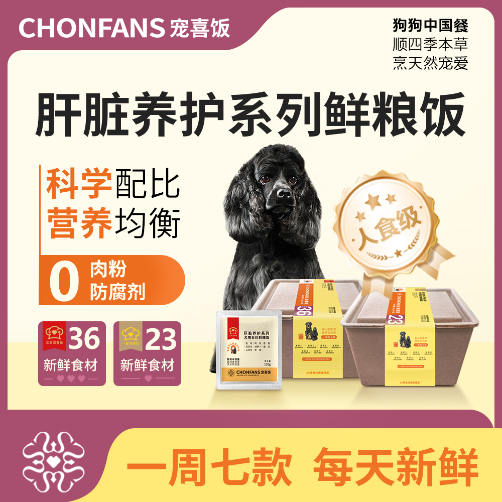 宠喜饭狗狗主食餐包幼犬老年犬湿粮大中小型犬狗粮餐盒拉布拉多