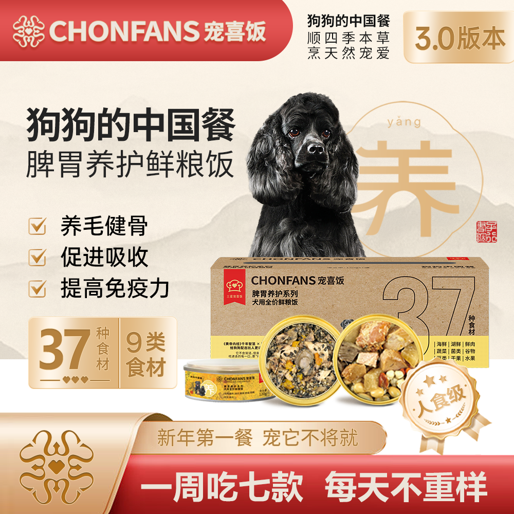 宠喜饭全价大中小型犬通用型拉布拉多专用狗粮进口牛肉主食罐湿粮,宠物/宠物食品及用品,狗全价湿粮/主食罐,淘宝优惠券,粉丝福利购,淘宝优惠卷