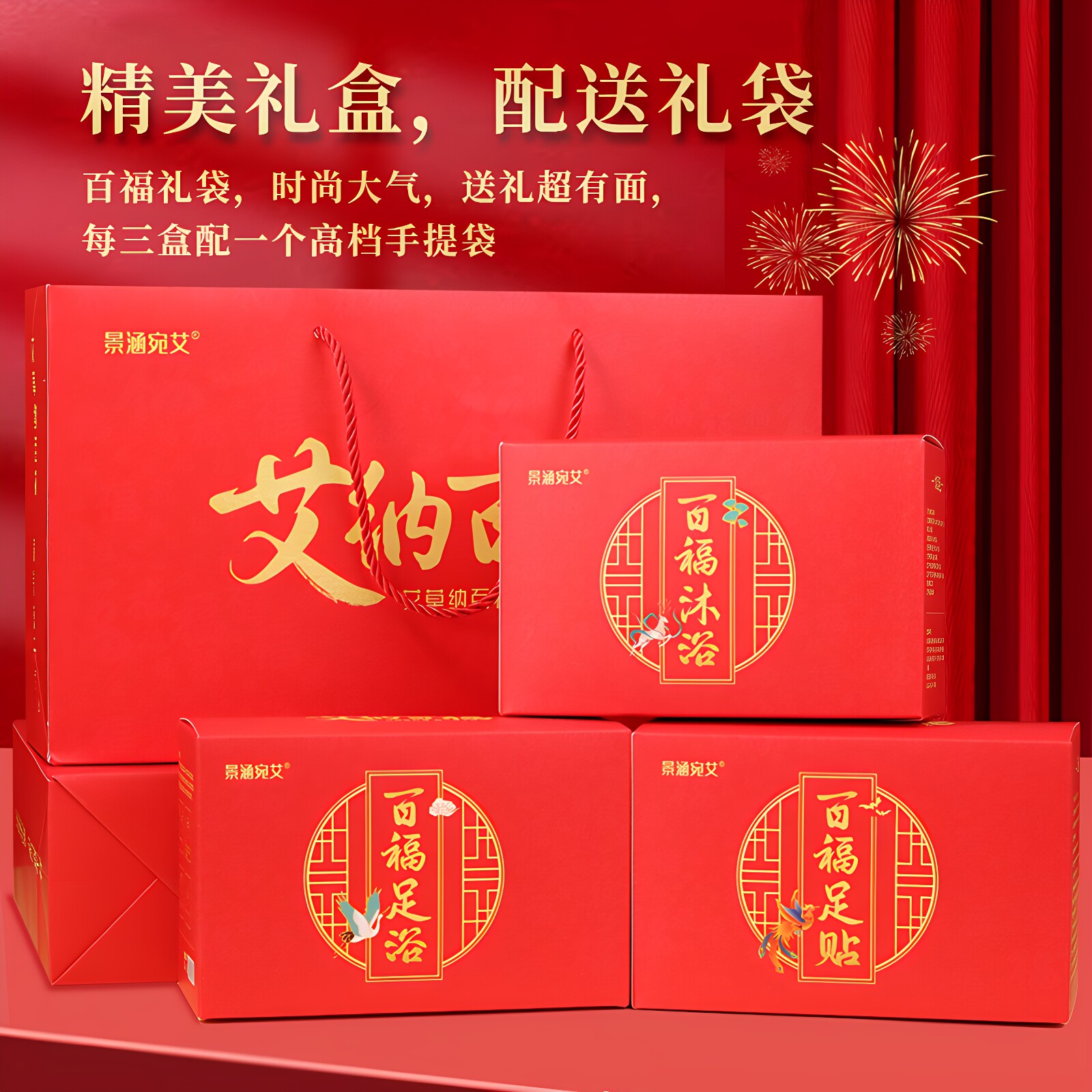 精品礼盒泡脚药包艾草艾叶红花生姜益母草中药草本足浴包粉球泡脚