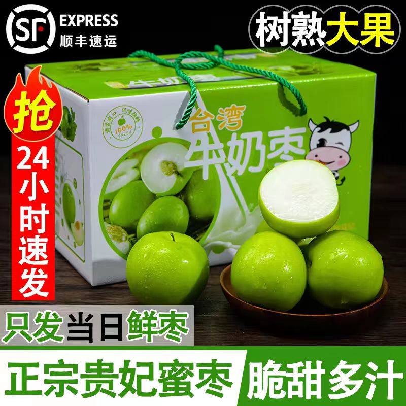 正宗西双版纳苹果枣现摘云南花斑苹果枣脆甜当季冬枣新鲜水果整箱,水产肉类/新鲜蔬果/熟食,李子,淘宝优惠券,粉丝福利购,淘宝优惠卷