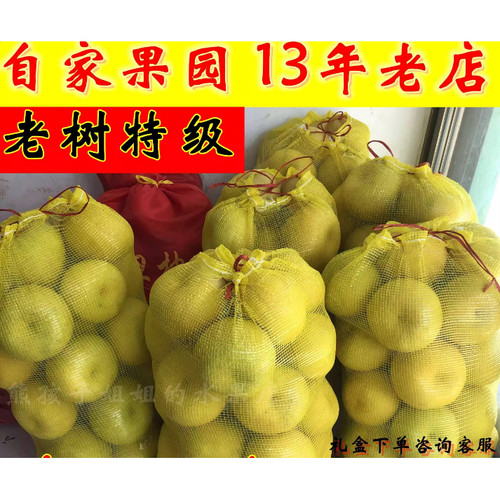 文旦柚子当季新鲜孕妇水果红心蜜柚水晶蜜柚40斤产地福建