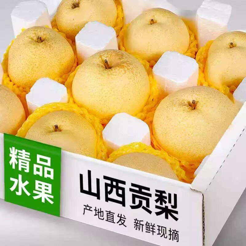 新鲜贡梨现摘整箱包邮，脆甜多汁皮薄无渣当季时令水果大果雪梨