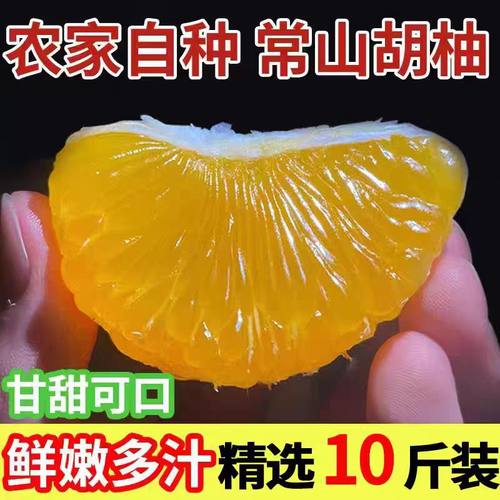 现货胡柚新鲜现摘现发大新鲜水果微常山苦柚子非红心基地直发包邮