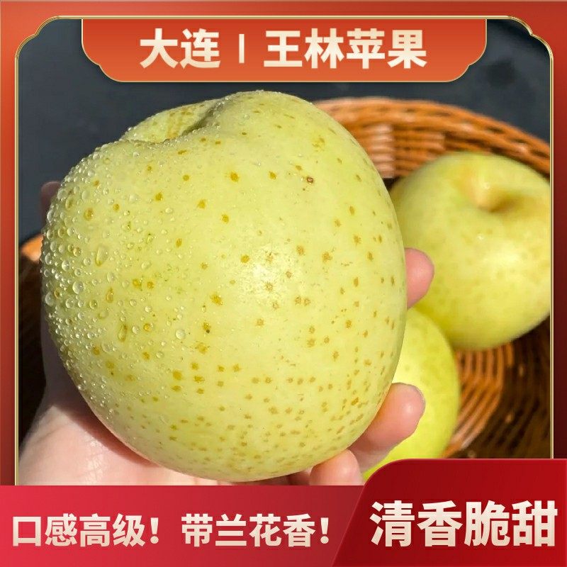 正宗大连王林苹果新鲜水果当季整箱包邮时令现摘脆甜雀斑青森萍果,水产肉类/新鲜蔬果/熟食,苹果,淘宝优惠券,粉丝福利购,淘宝优惠卷