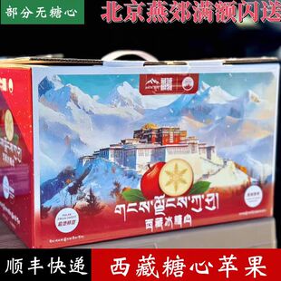 【顺丰礼盒】西域香妃精品红富士苹果精美礼盒装大果新鲜静宁苹果