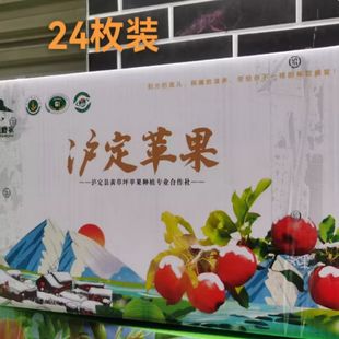 四川甘孜泸定康定黄草坪高原特产正宗糖心苹果精品中大果送礼佳品
