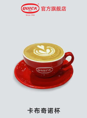 Quick Mill 卡布奇诺杯红色咖啡杯咖啡杯碟简约ins陶瓷拉花