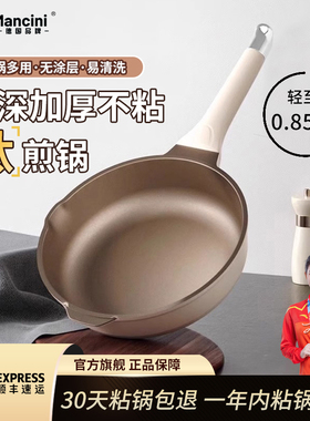 德国Mancini钛上钛无涂层平底锅电磁炉燃气灶牛排煎锅炒菜不粘锅