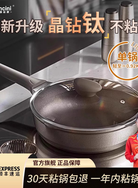 德国ManCini轻钛煎锅家用无涂层不粘锅加深炒菜锅无油烟平底锅