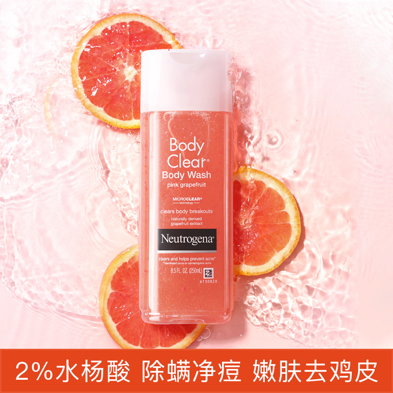 露得清水杨酸沐浴露女背部祛痘去鸡皮角质果酸沐浴乳