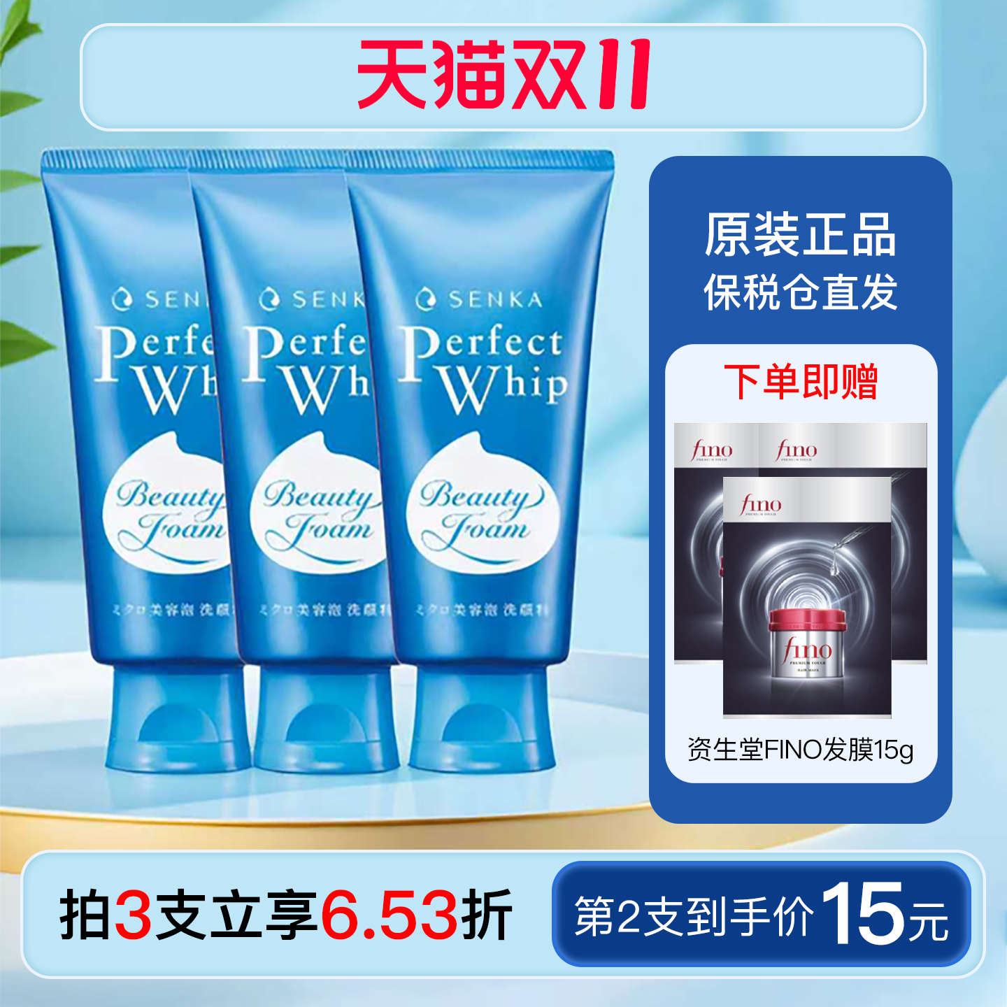 资生堂珊珂SENKA洗颜专科洁面乳