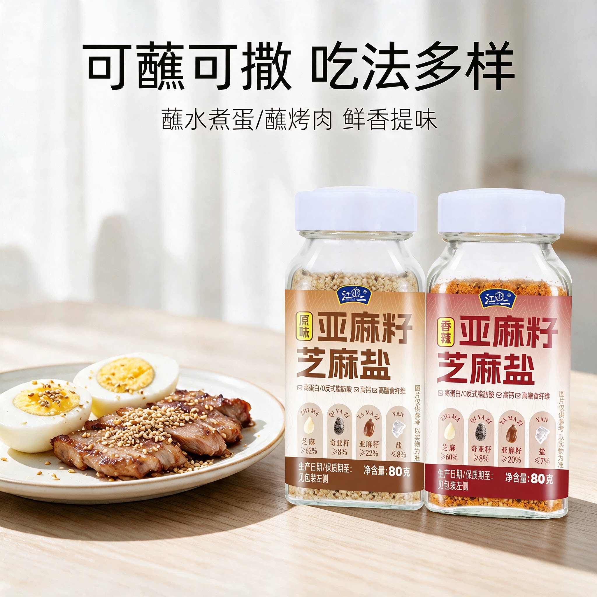 水煮菜水煮虾水煮蛋烧烤干碟蘸料