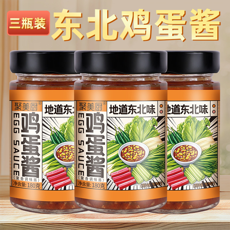 东北鸡蛋酱大酱蘸酱菜正饭包酱油宗风味黄豆卷饼拌面下饭家用拌饭,粮油调味/速食/干货/烘焙,酱类调料,淘宝优惠券,粉丝福利购,淘宝优惠卷