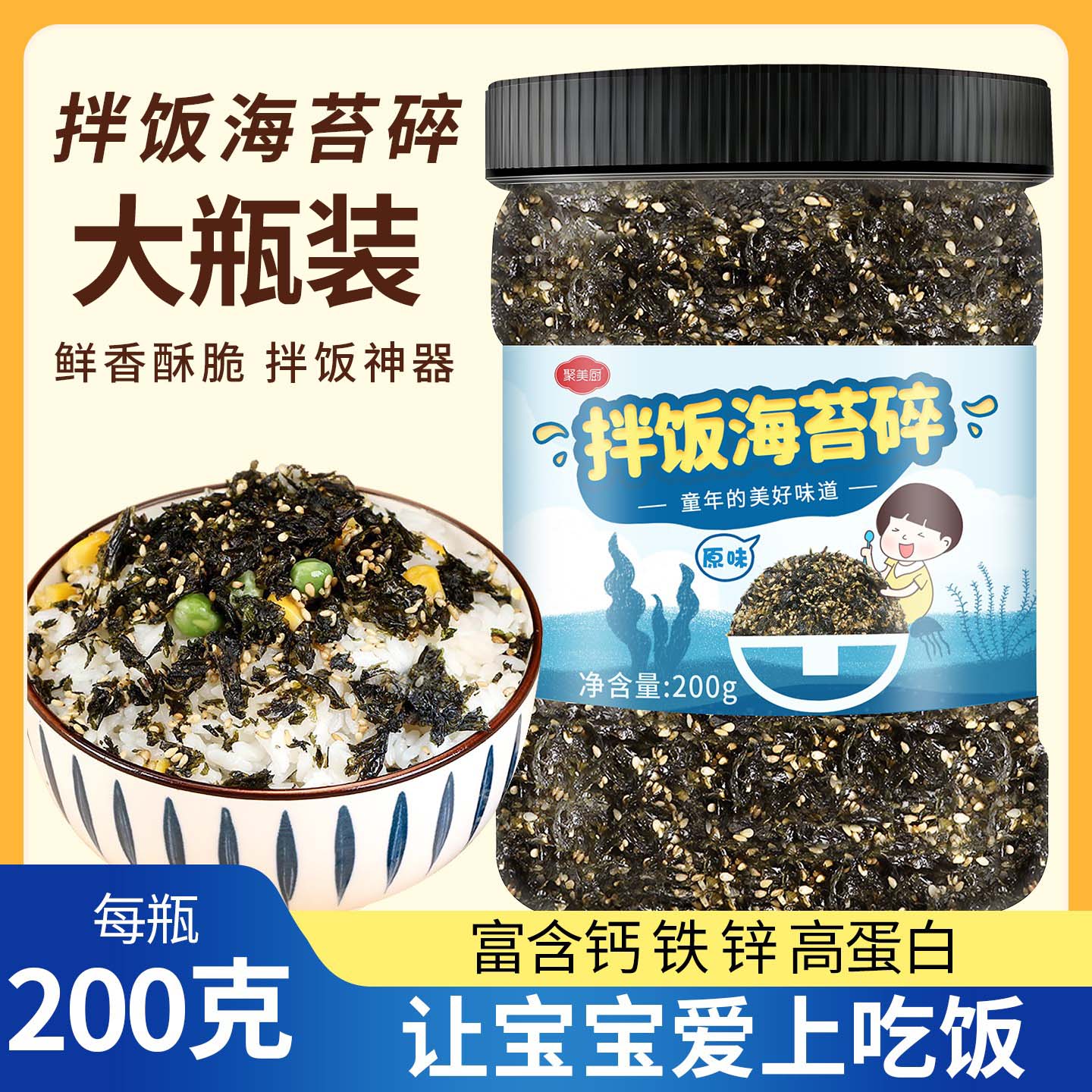 拌饭海苔碎无婴儿儿童宝宝芝麻肉松专用添加小包装商用官方旗舰店