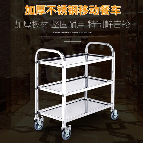 加厚二层小推车不锈钢餐车三层推车收集车工具车三层工Y作车收碗