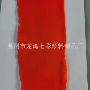 耐迁移 PU聚氨酯色浆 色泽艳丽鲜亮 高级艳红Rezd6054 色膏