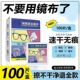 便携手机相机镜片速干眼镜布一次性擦拭纸眼镜清洁湿巾除尘除油