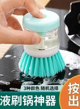 厨房液压洗锅刷不粘油去污神器