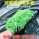 珊瑚绒擦车防水专用加厚工具雪尼尔洗车手套不伤漆面熊掌毛绒抹布