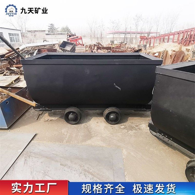 九天供应 承载能力强  矿用加厚翻斗式矿车 井下V巷道运输矿石车