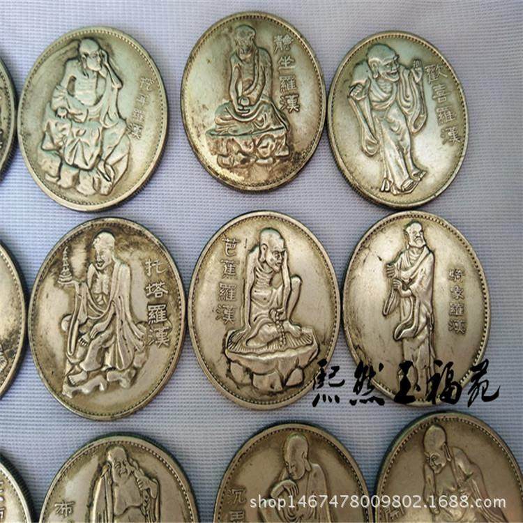 熙然玉福苑古玩收藏十八罗汉白铜镀银银元光绪元宝收藏品